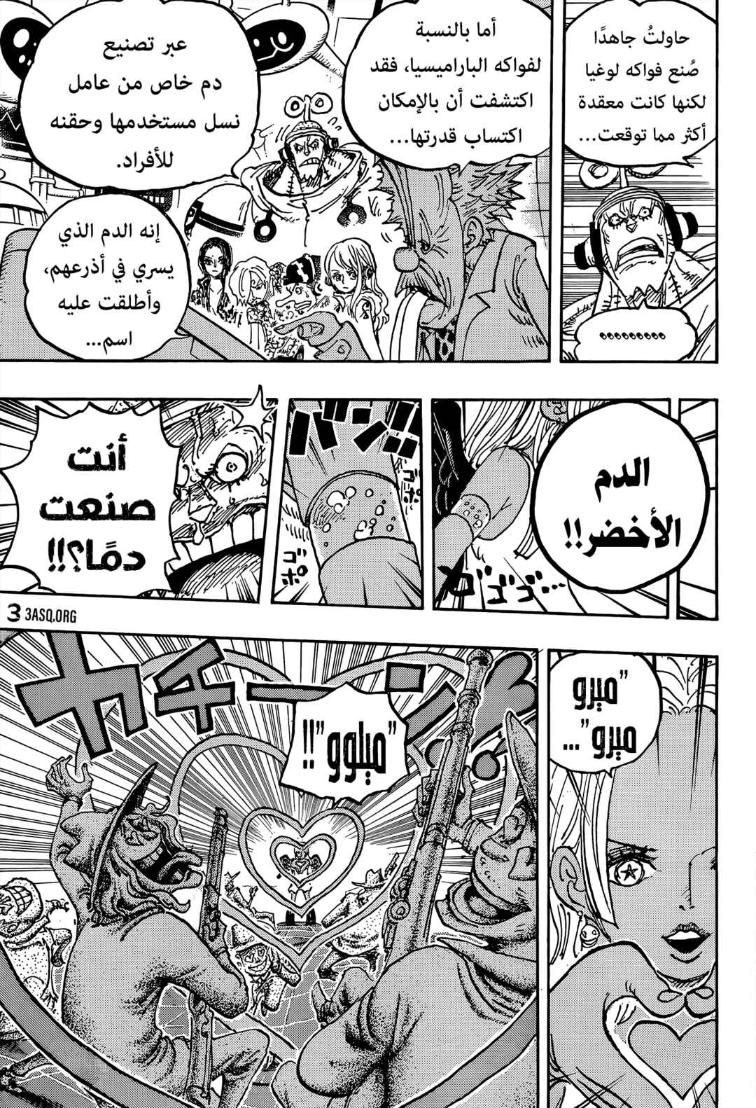Chapter 1070 - Page 7