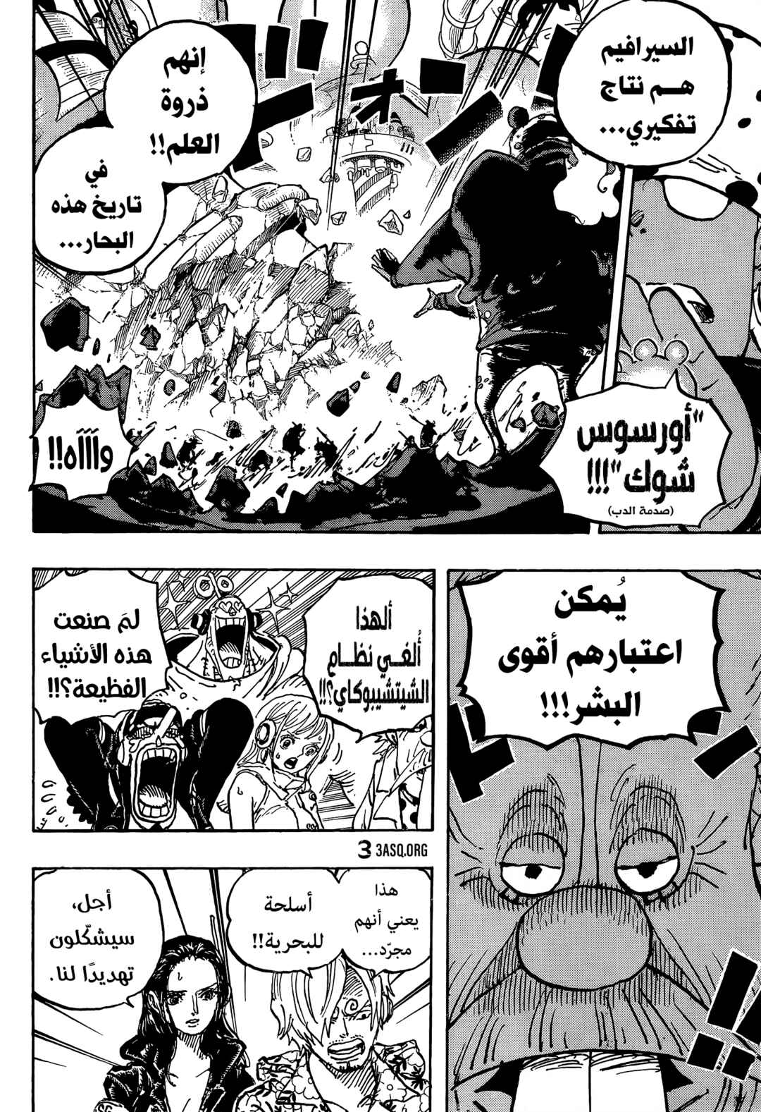 Chapter 1070 - Page 8