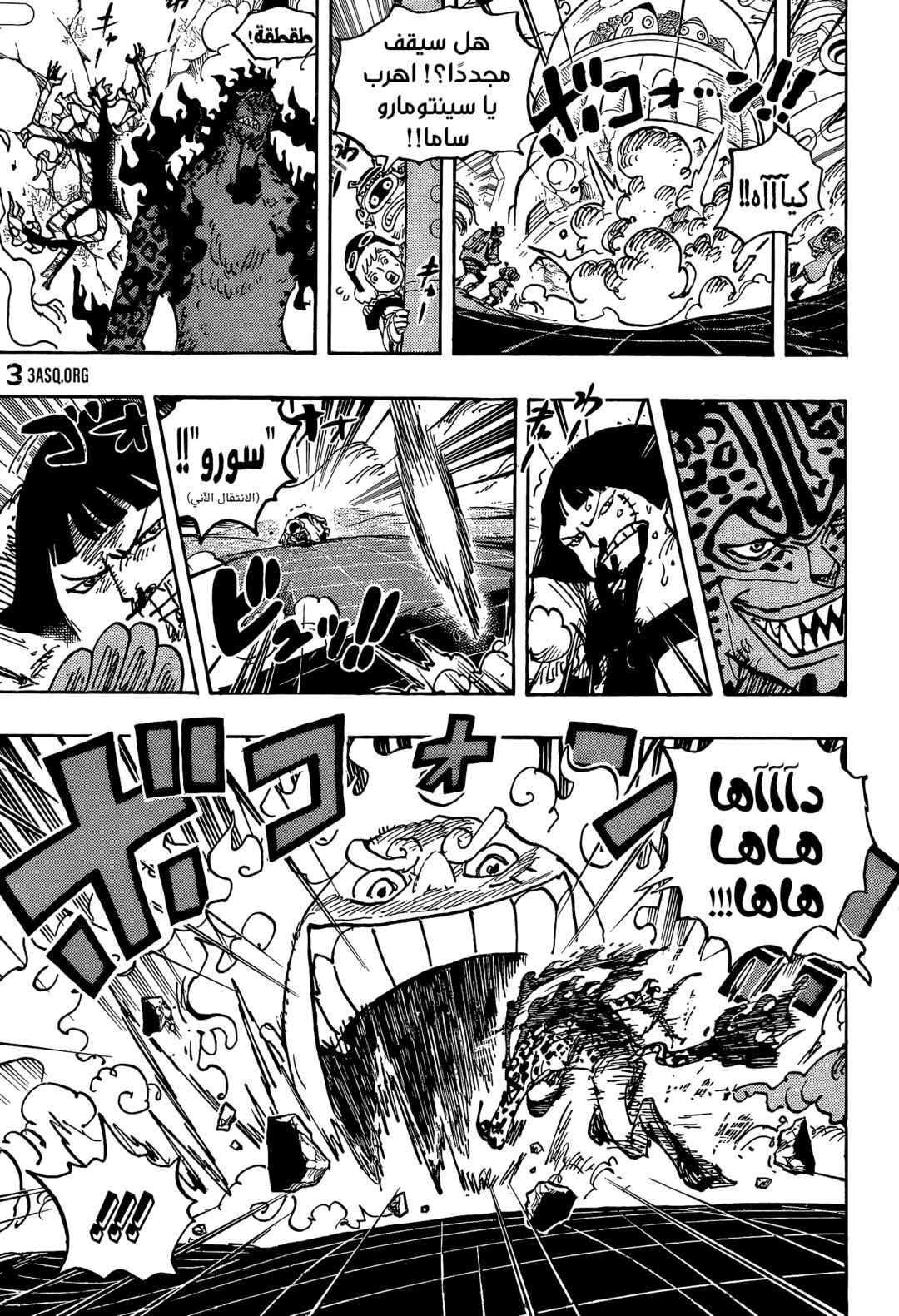 Chapter 1070 - Page 9