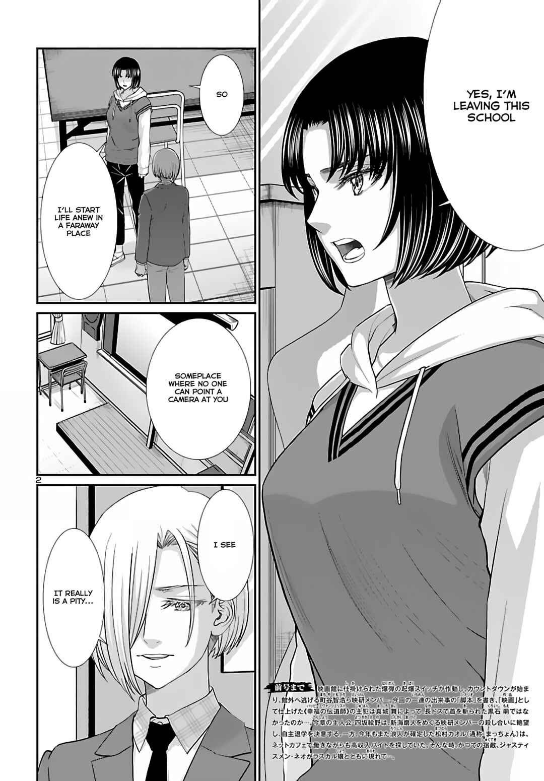Chapter 74.2 - Page 2