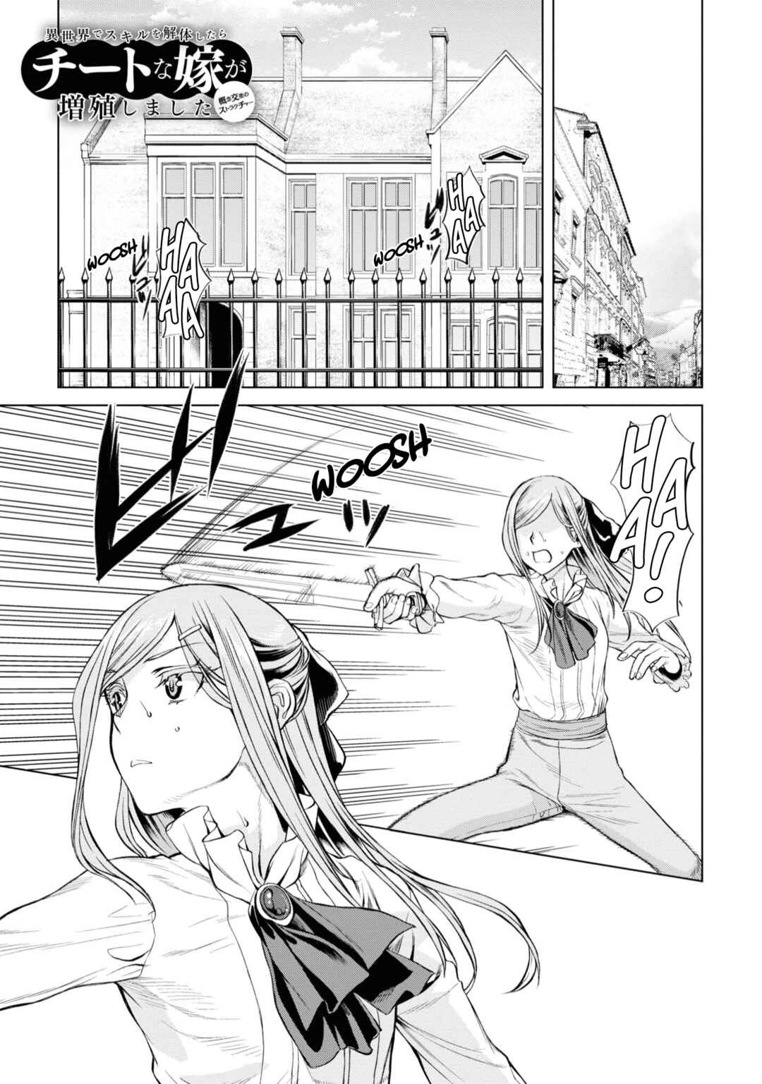 Chapter 46.5 - Page 2