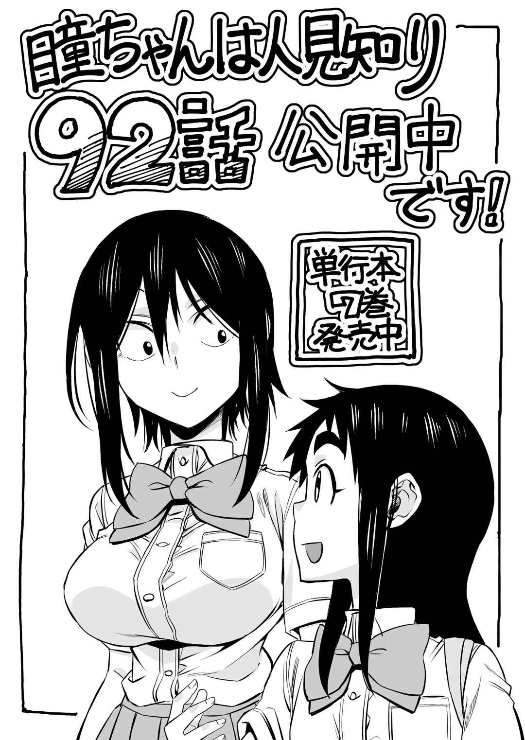 Chapter 92 - Page 15