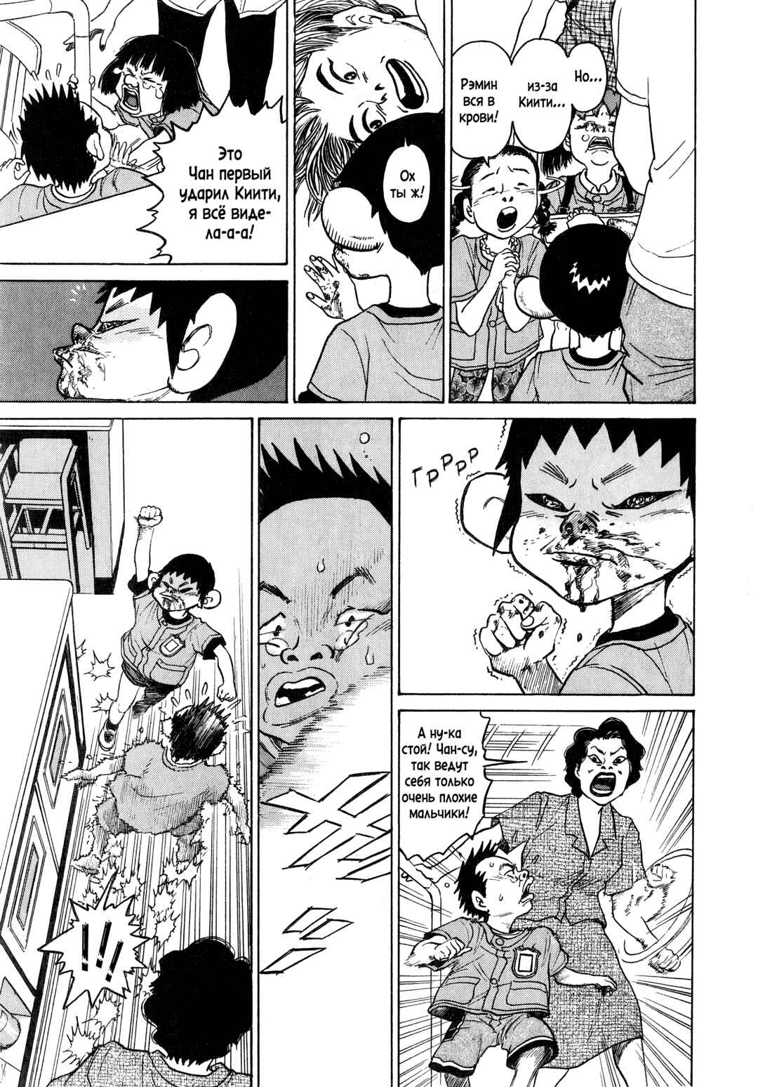 Chapter 2 - Page 13