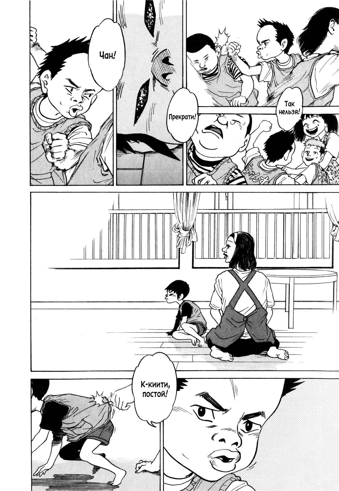 Chapter 2 - Page 2