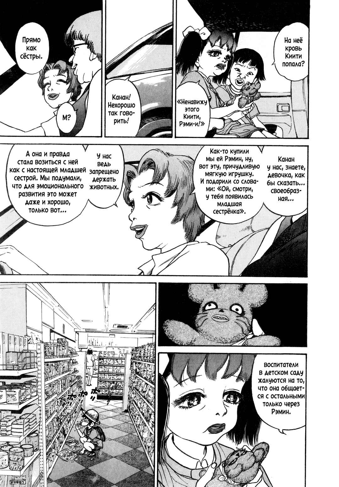 Chapter 2 - Page 21