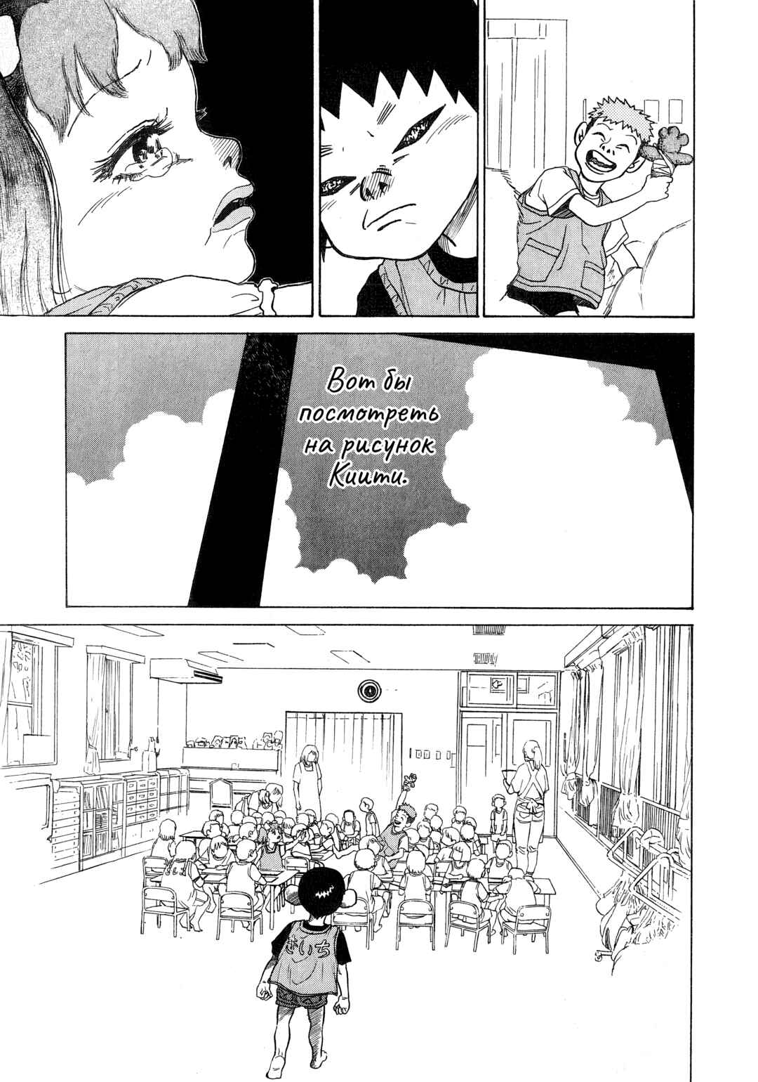 Chapter 2 - Page 25