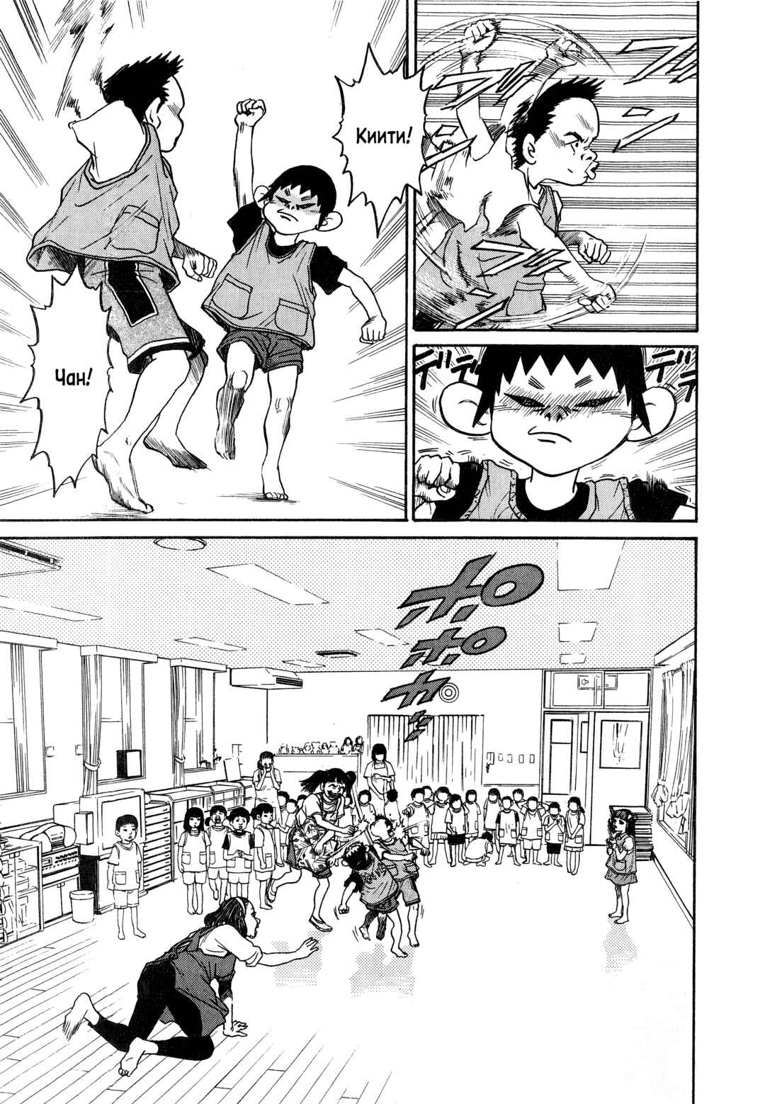 Chapter 2 - Page 3