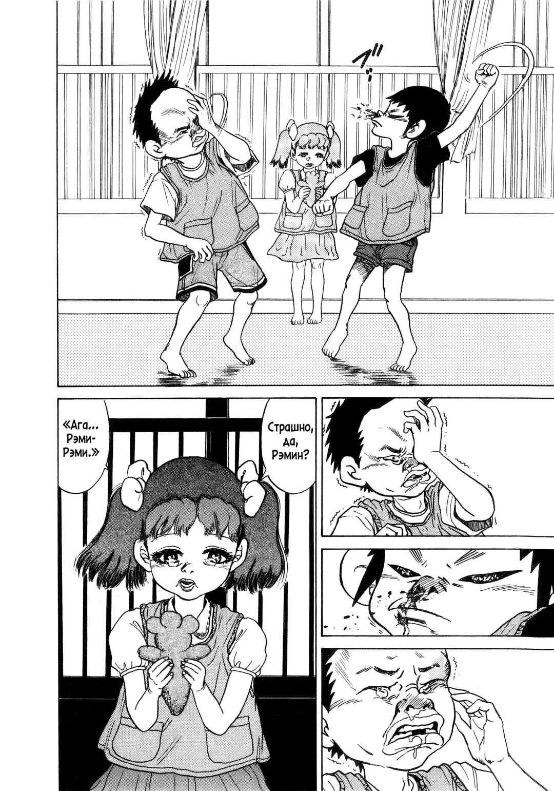 Chapter 2 - Page 4