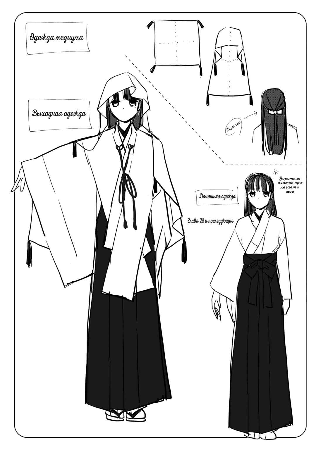 Chapter 32.5 - Page 12