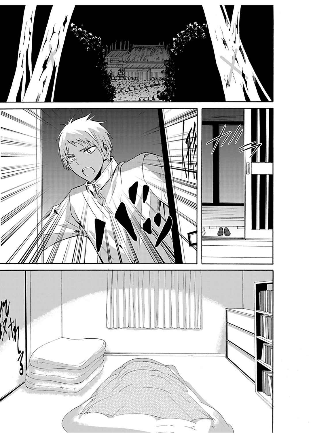 Chapter 26 - Page 6