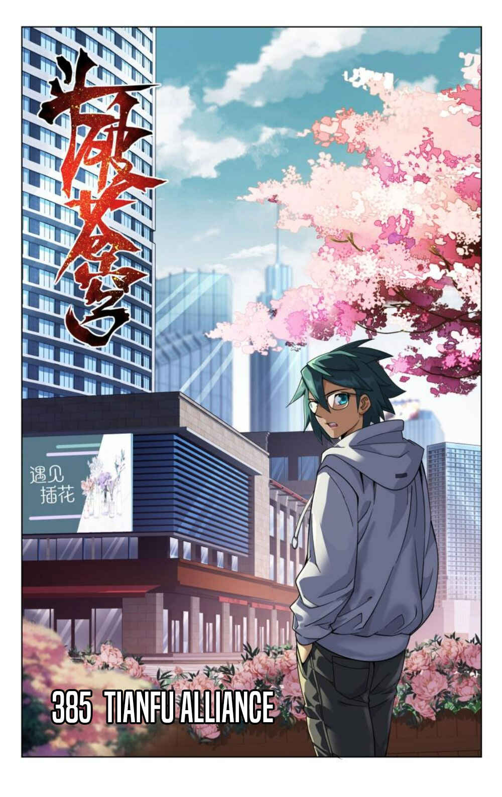 Chapter 385 - Page 2