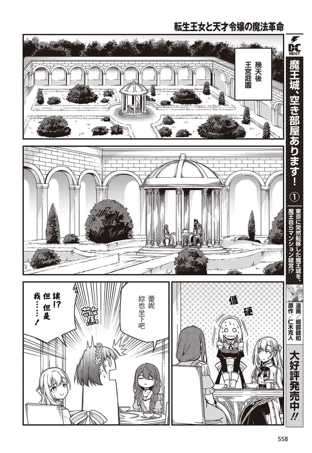 Chapter 39 - Page 4