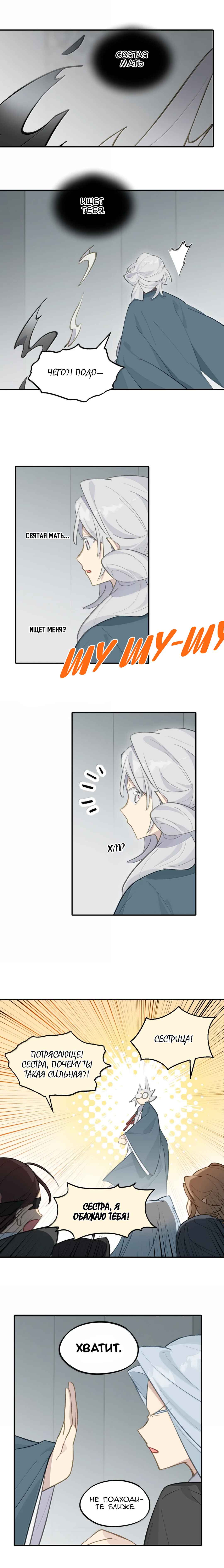 Chapter 74 - Page 10