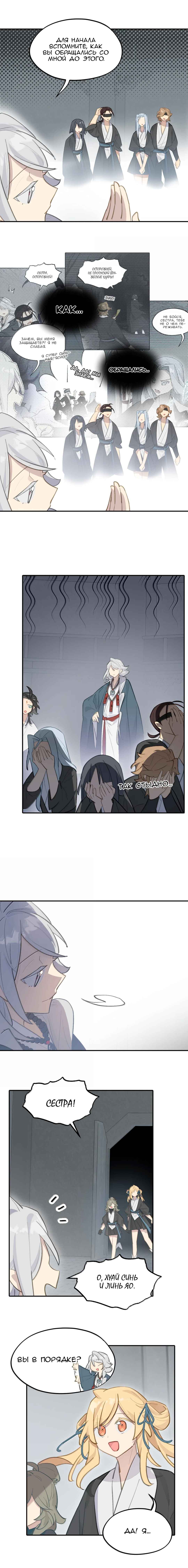 Chapter 74 - Page 11