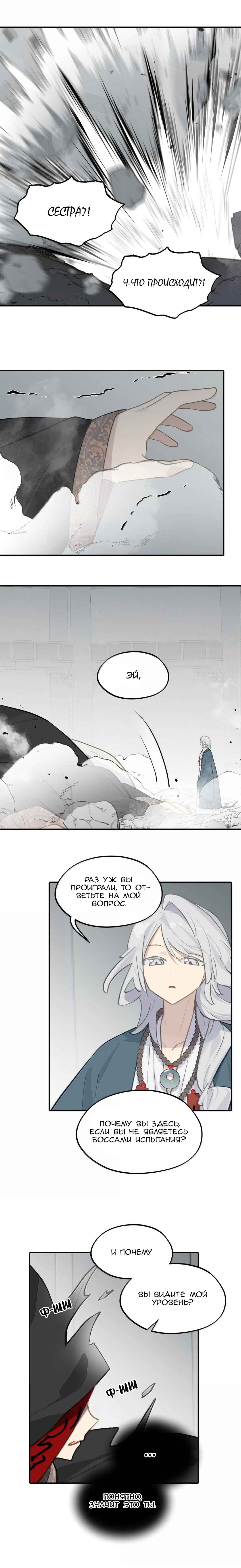 Chapter 74 - Page 9