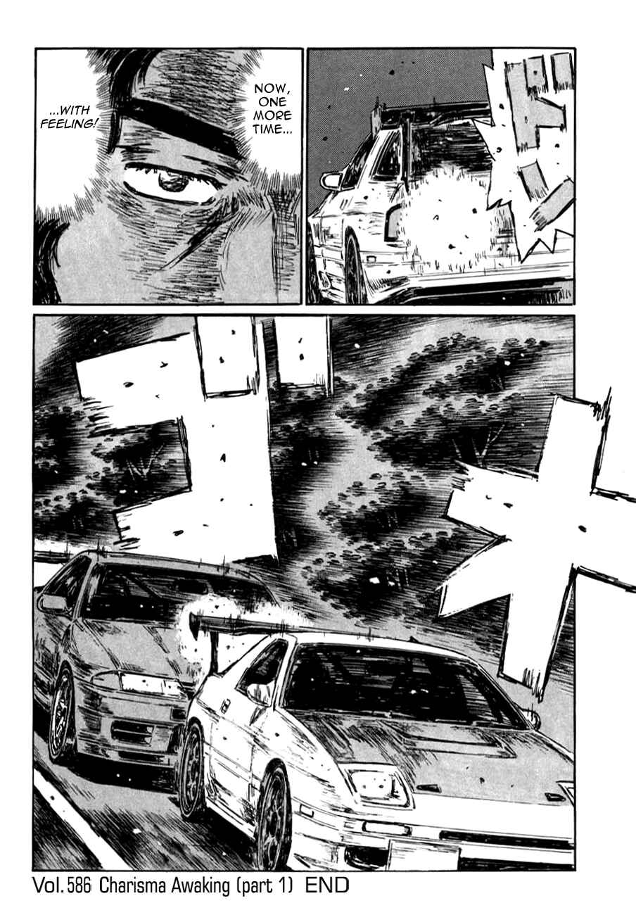 Chapter 586 - Page 7
