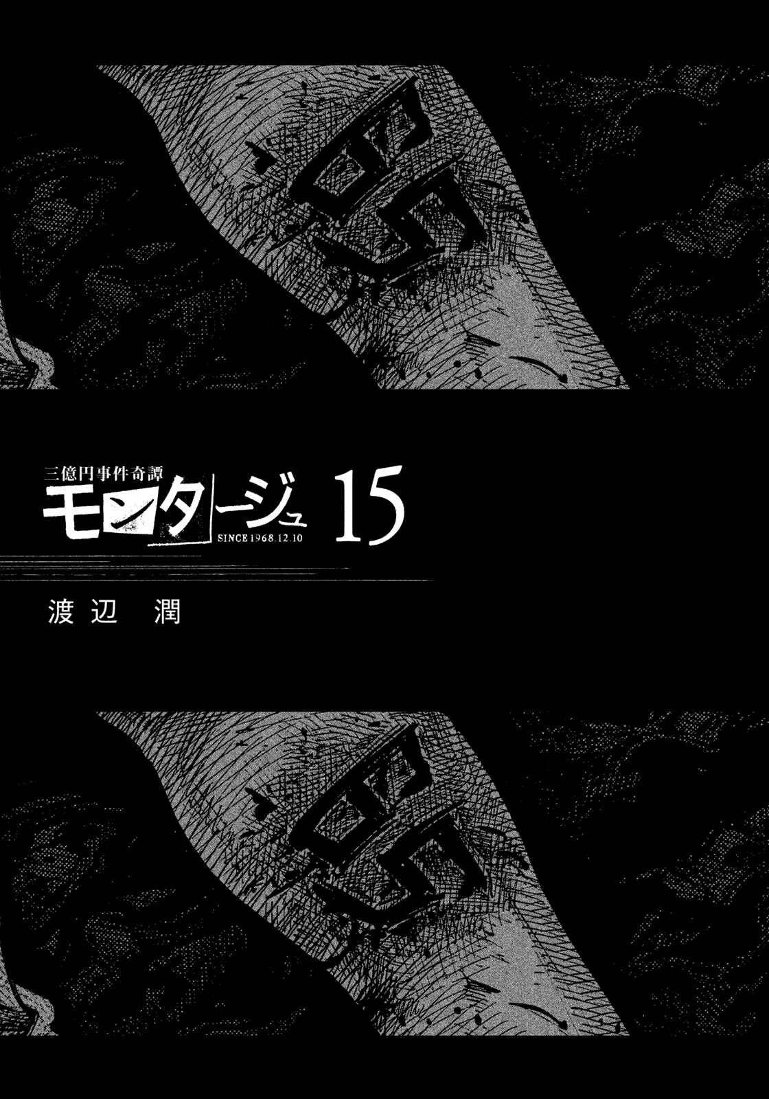Chapter 140 - Page 3