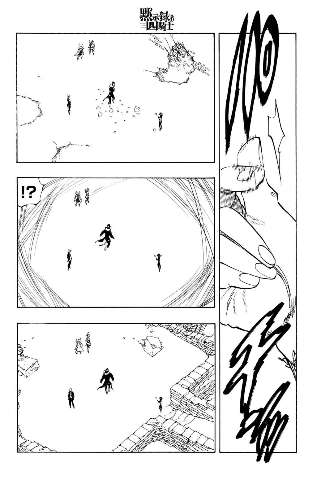 Chapter 238 - Page 2
