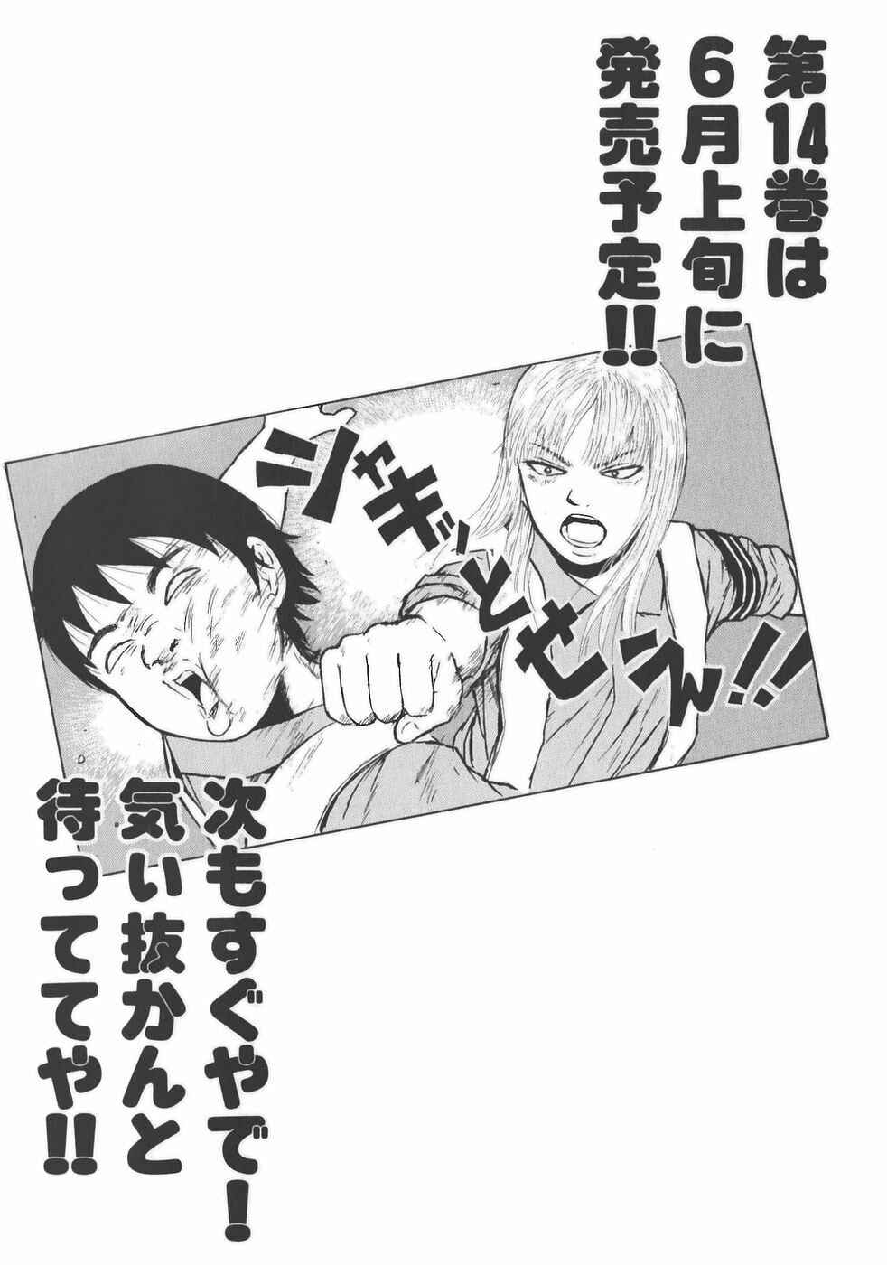 Chapter 143 - Page 22