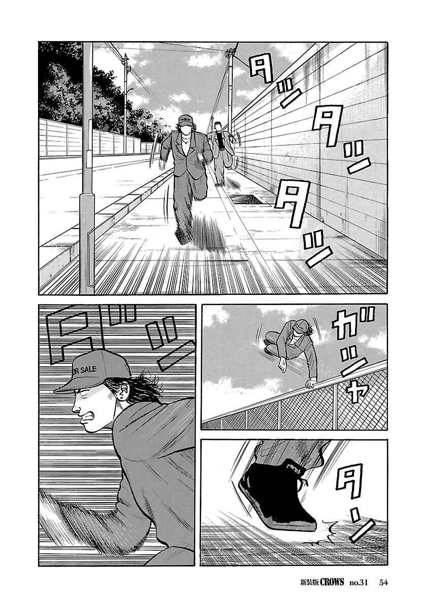 Chapter 31 - Page 2
