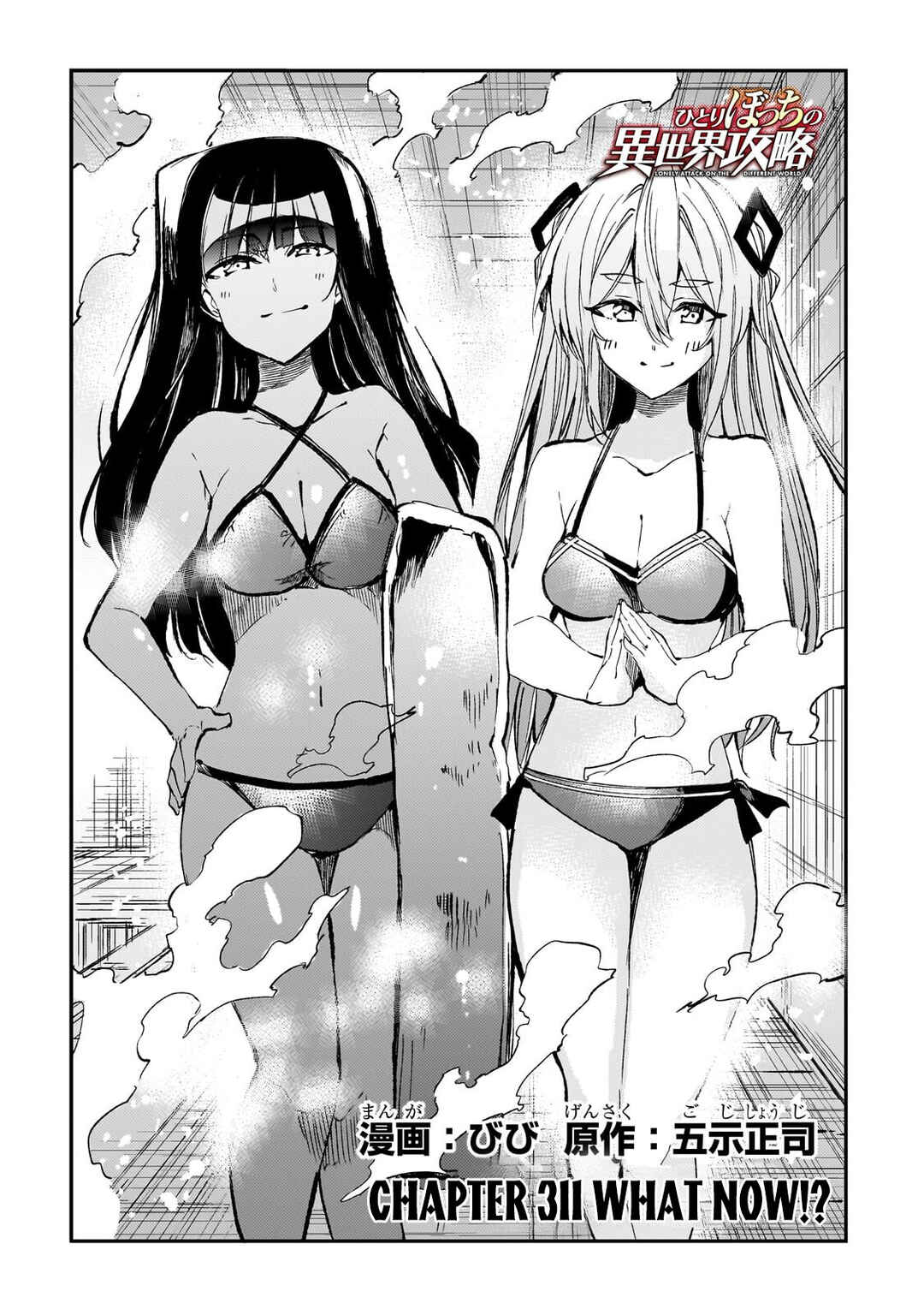 Chapter 311 - Page 3