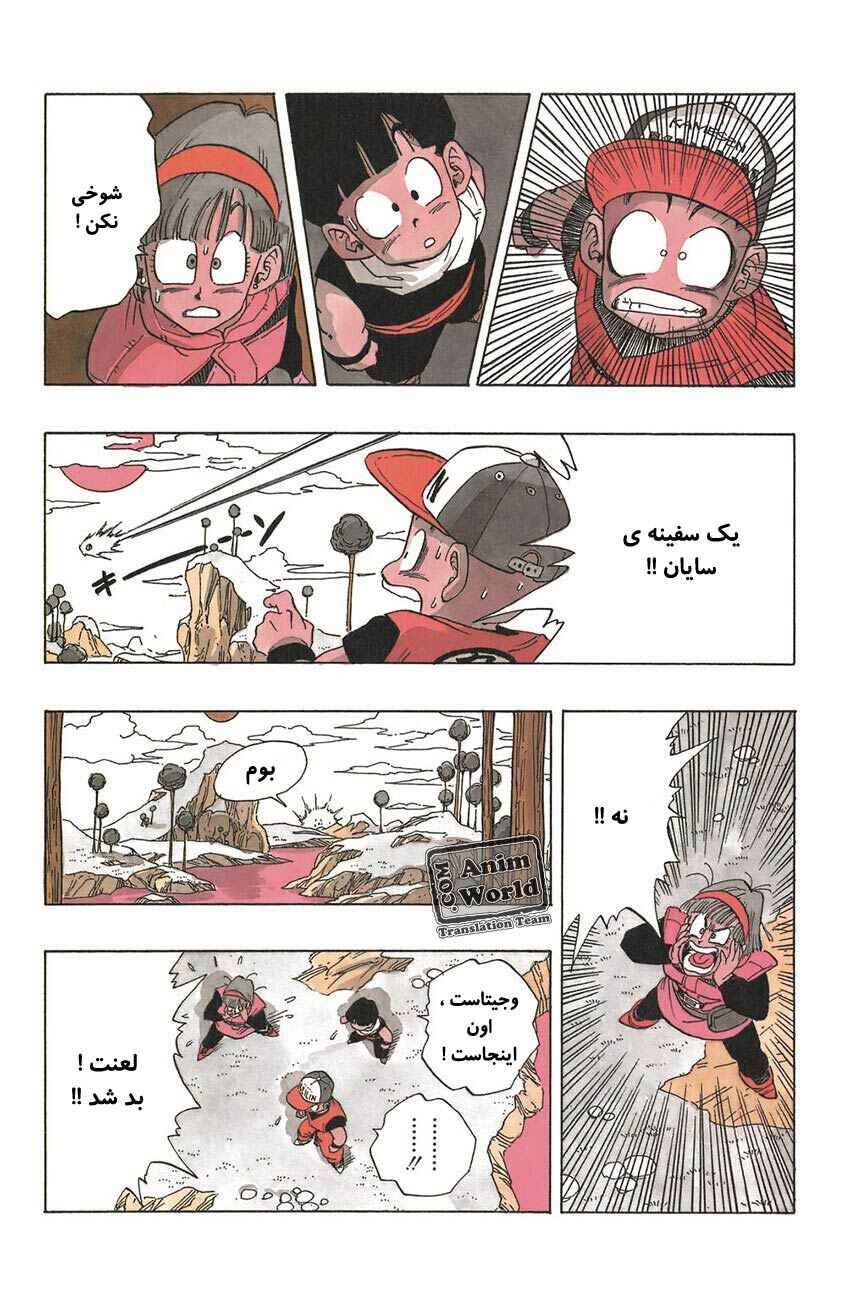 Chapter 247 - Page 10