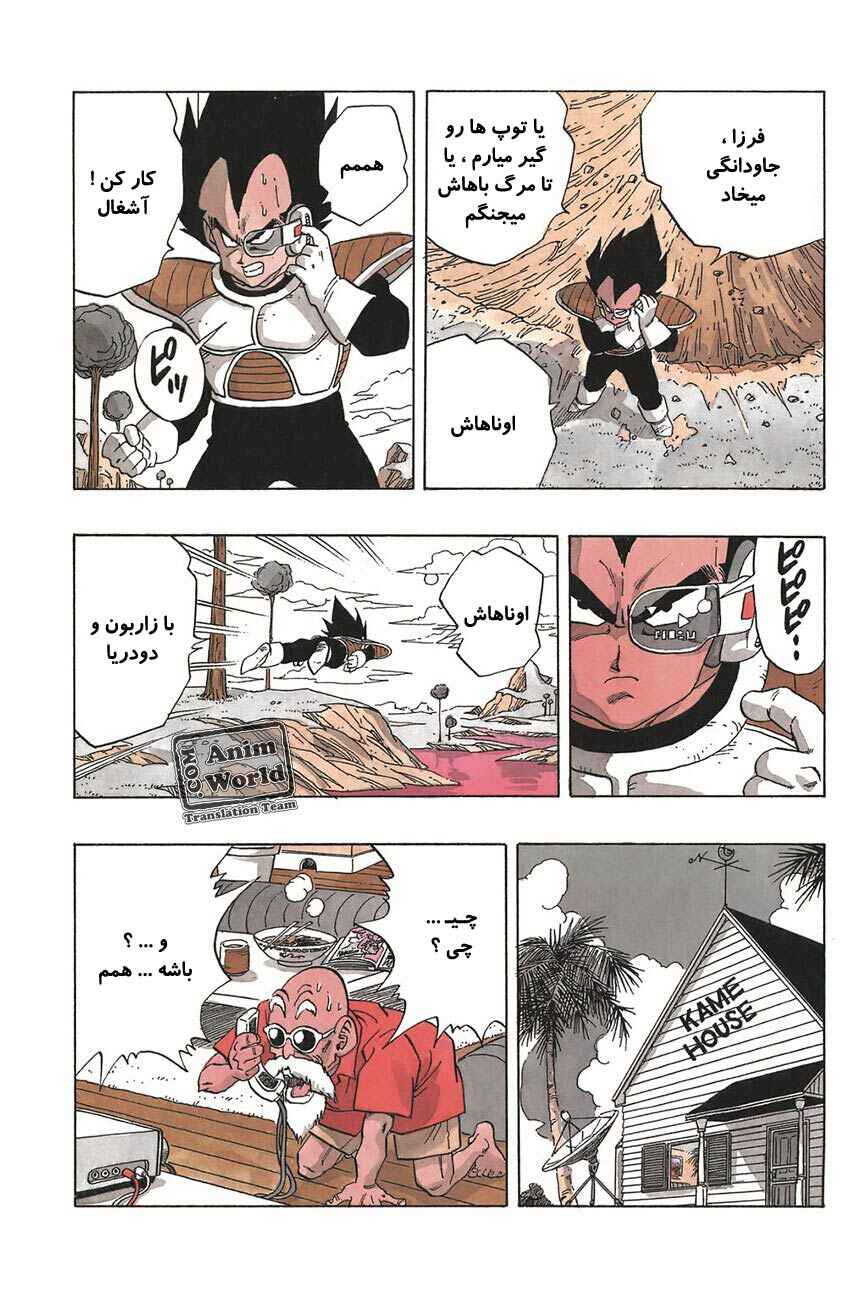 Chapter 247 - Page 13