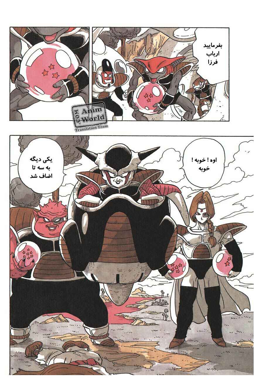 Chapter 247 - Page 16