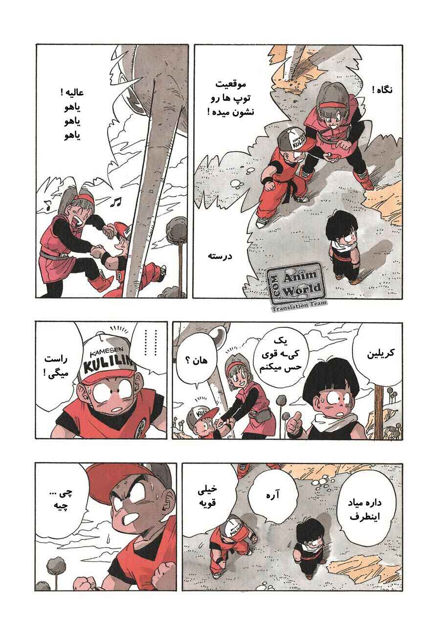 Chapter 247 - Page 7