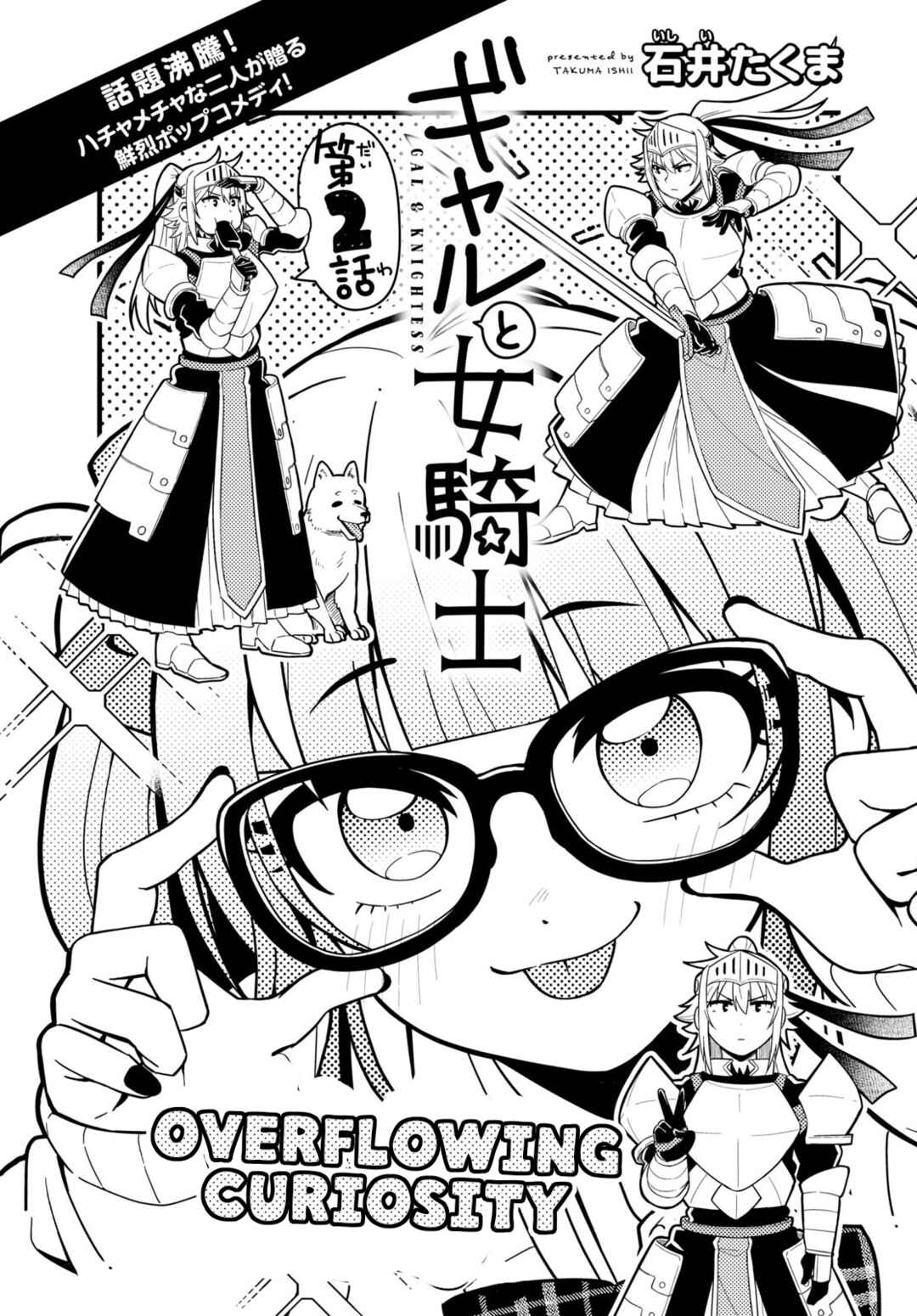 Chapter 2 - Page 2