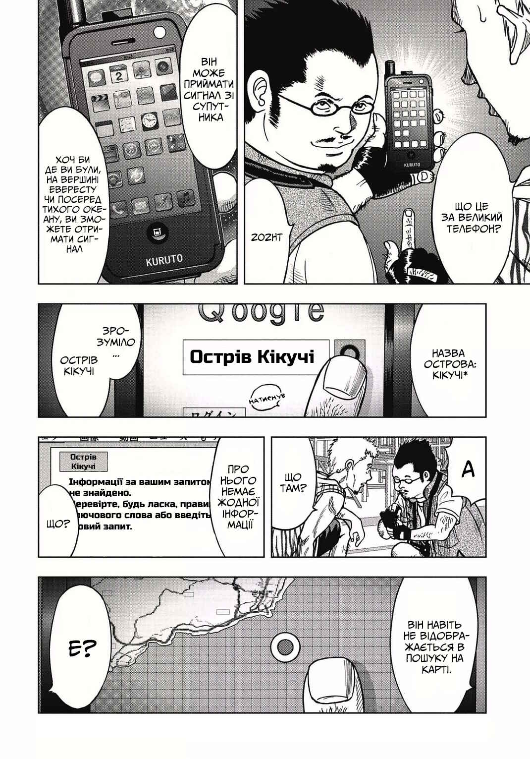 Chapter 1 - Page 30
