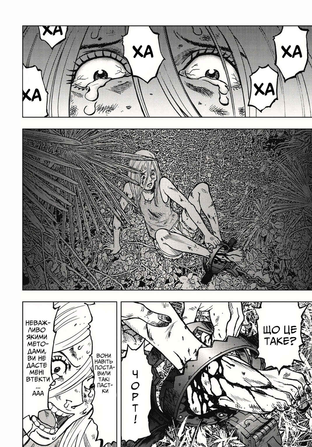 Chapter 1 - Page 5