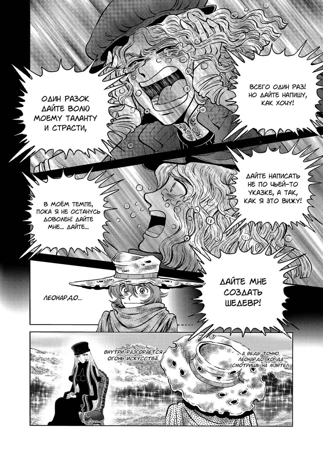 Chapter 44 - Page 14
