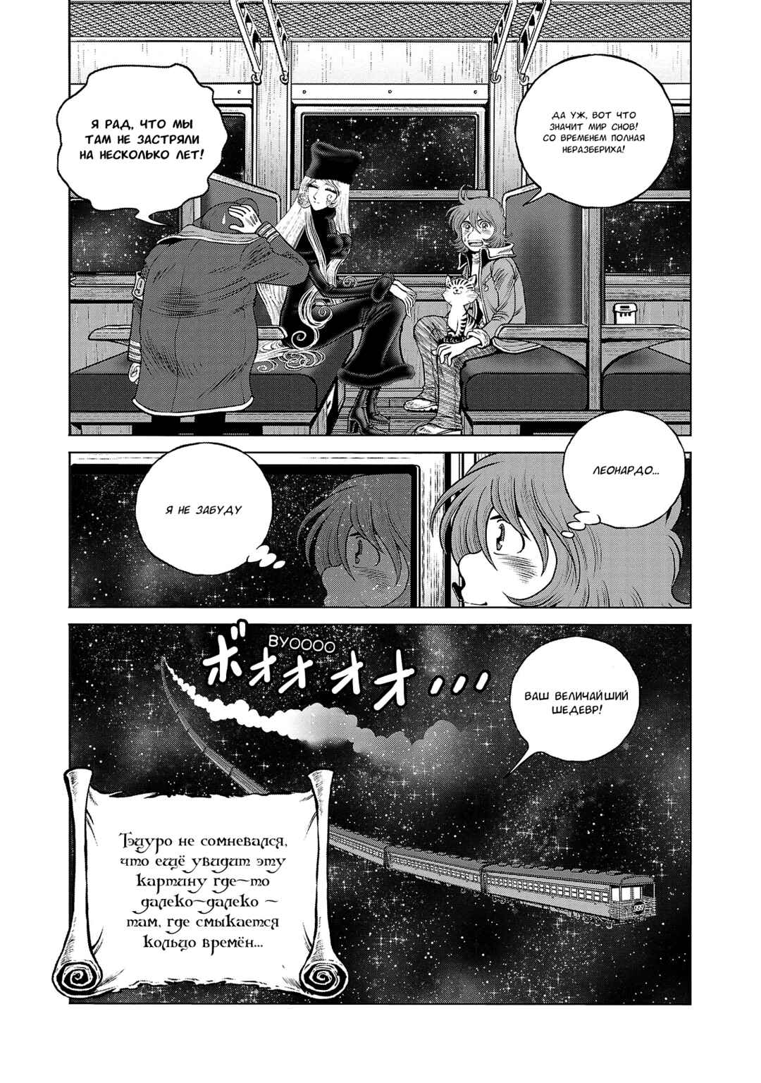 Chapter 44 - Page 28