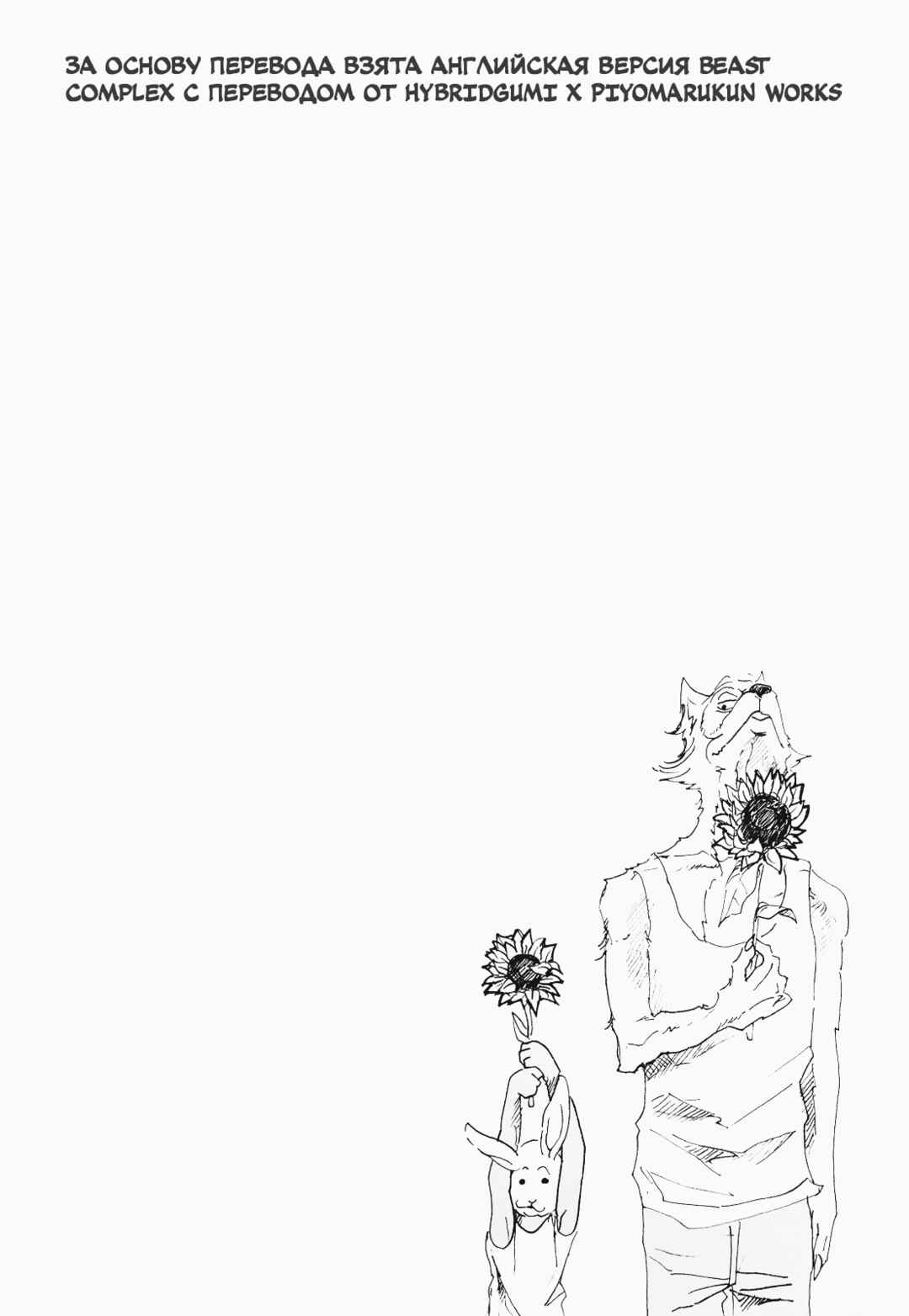 Chapter 3 - Page 1