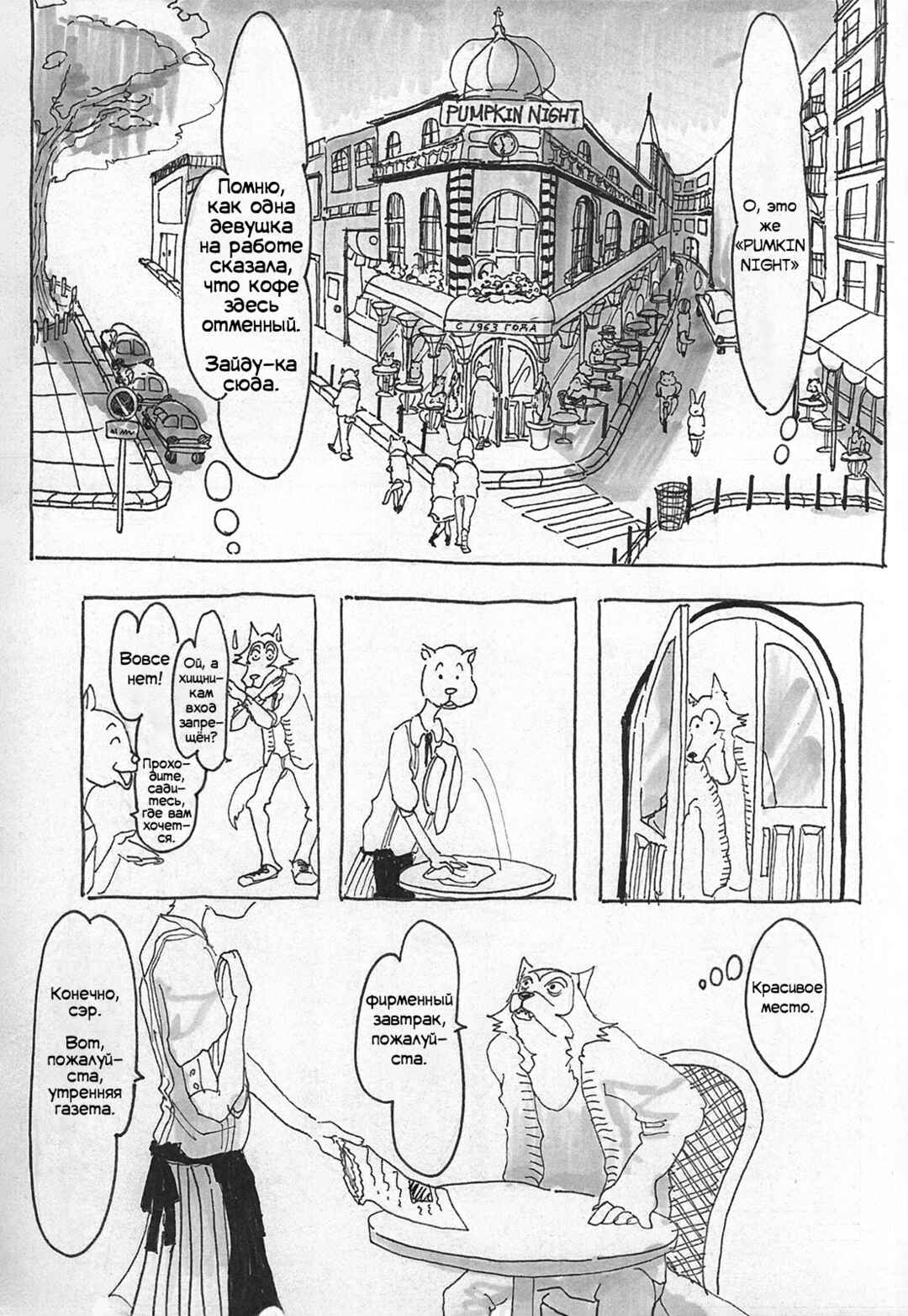 Chapter 3 - Page 12