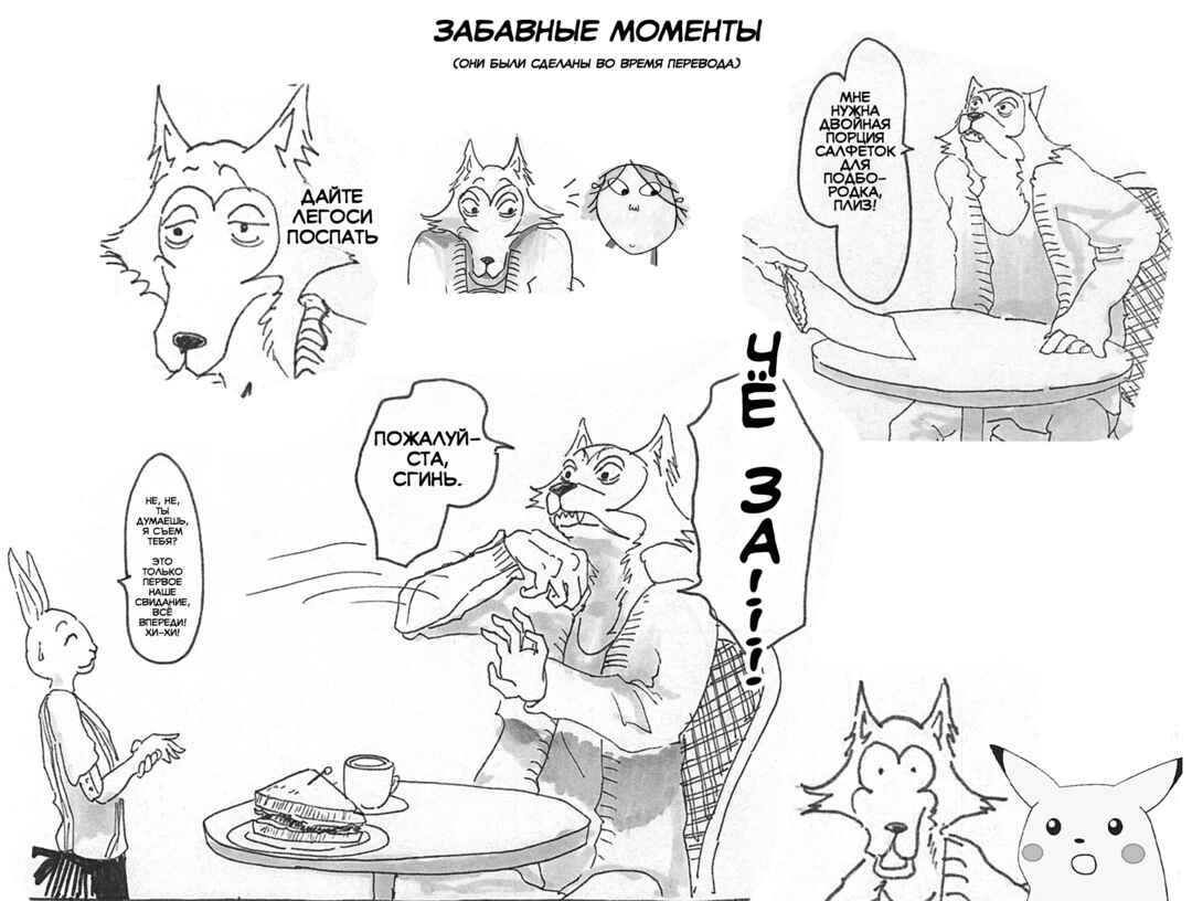 Chapter 3 - Page 25