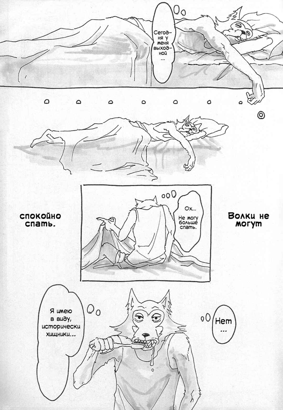 Chapter 3 - Page 4