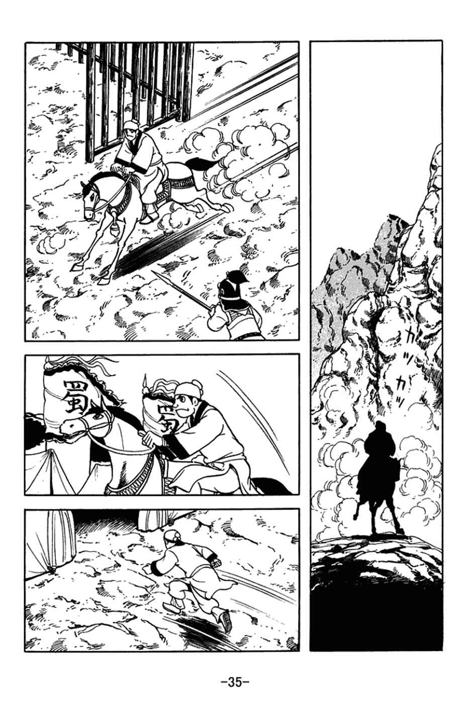 Chapter 411 - Page 11