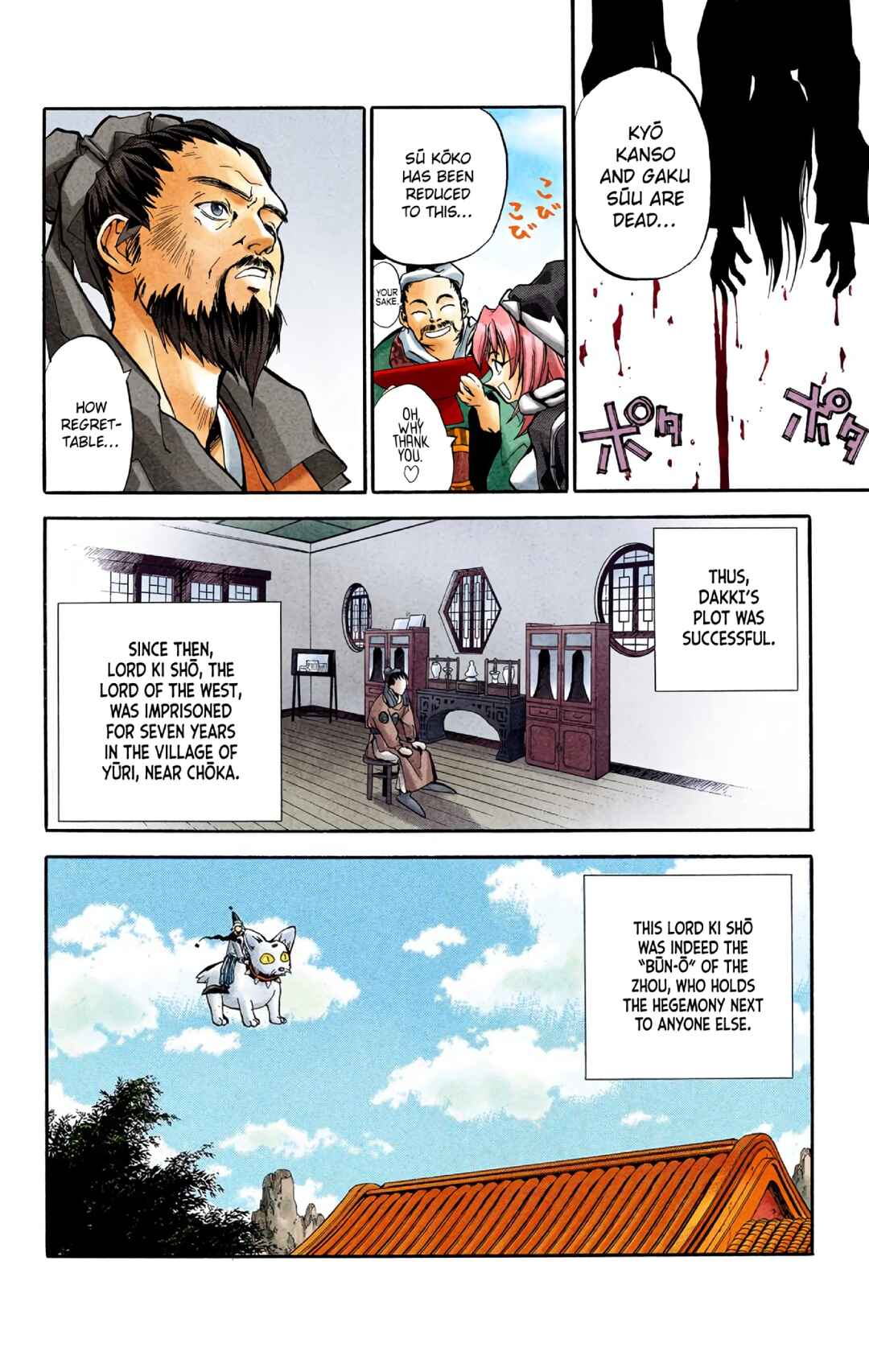 Chapter 16 - Page 20
