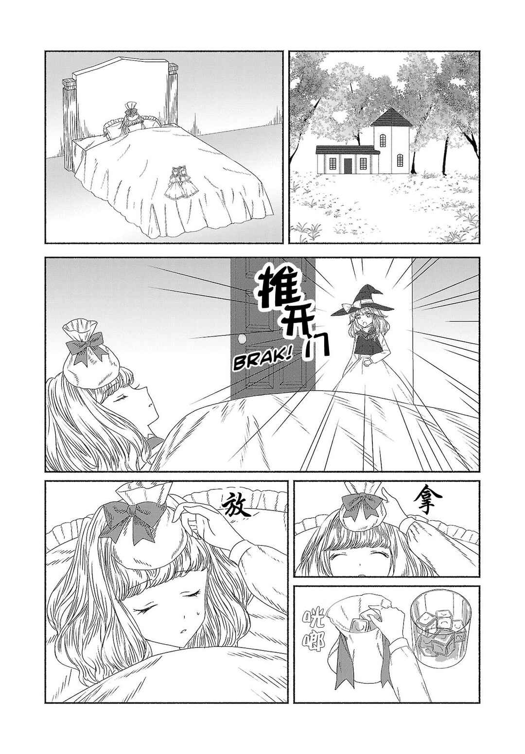Chapter 8 - Page 6