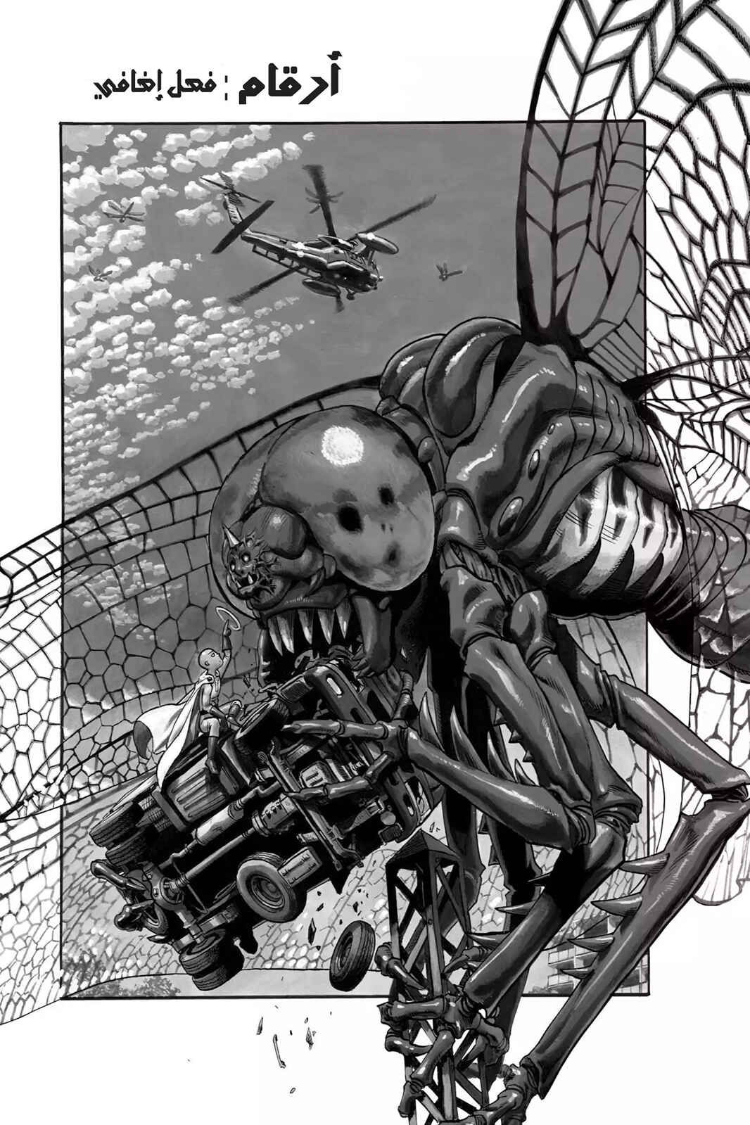 Chapter 55.3 - Page 1