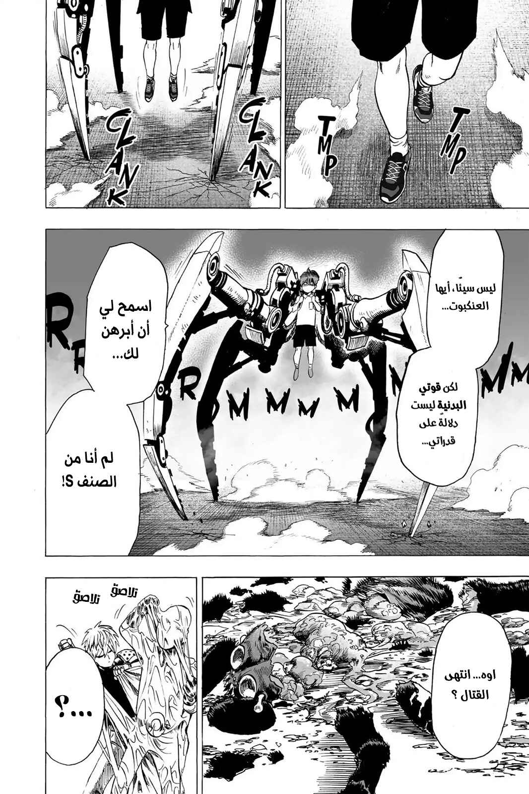 Chapter 55.3 - Page 24