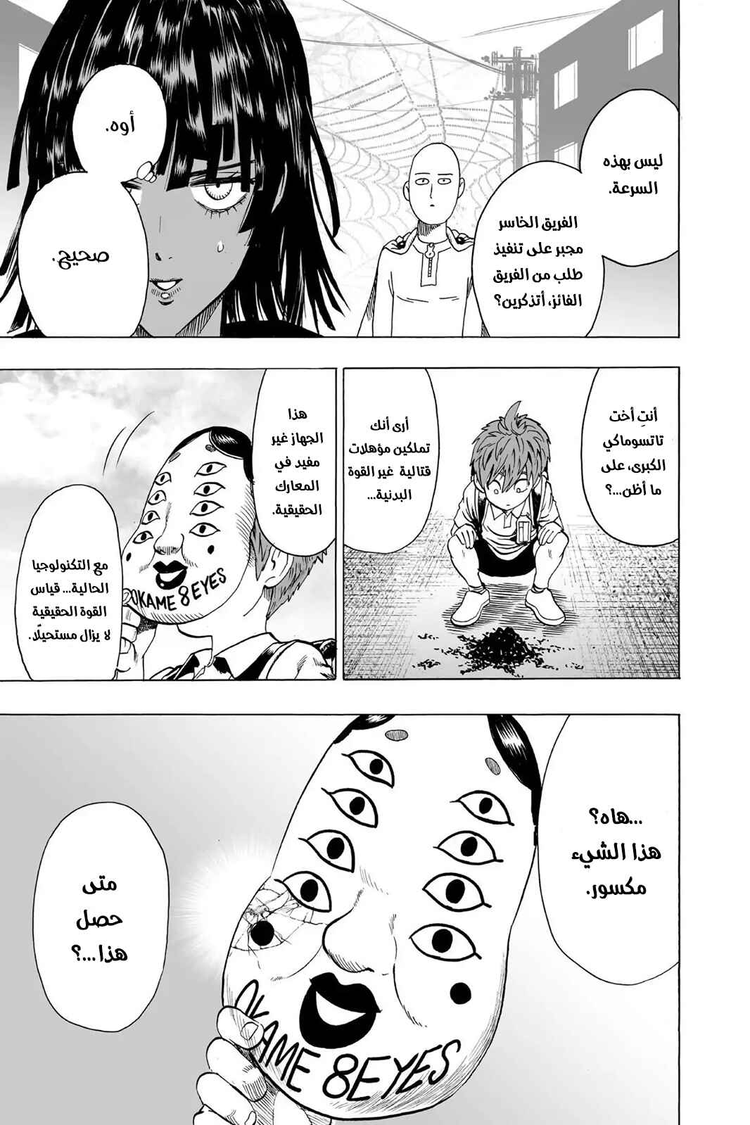 Chapter 55.3 - Page 33