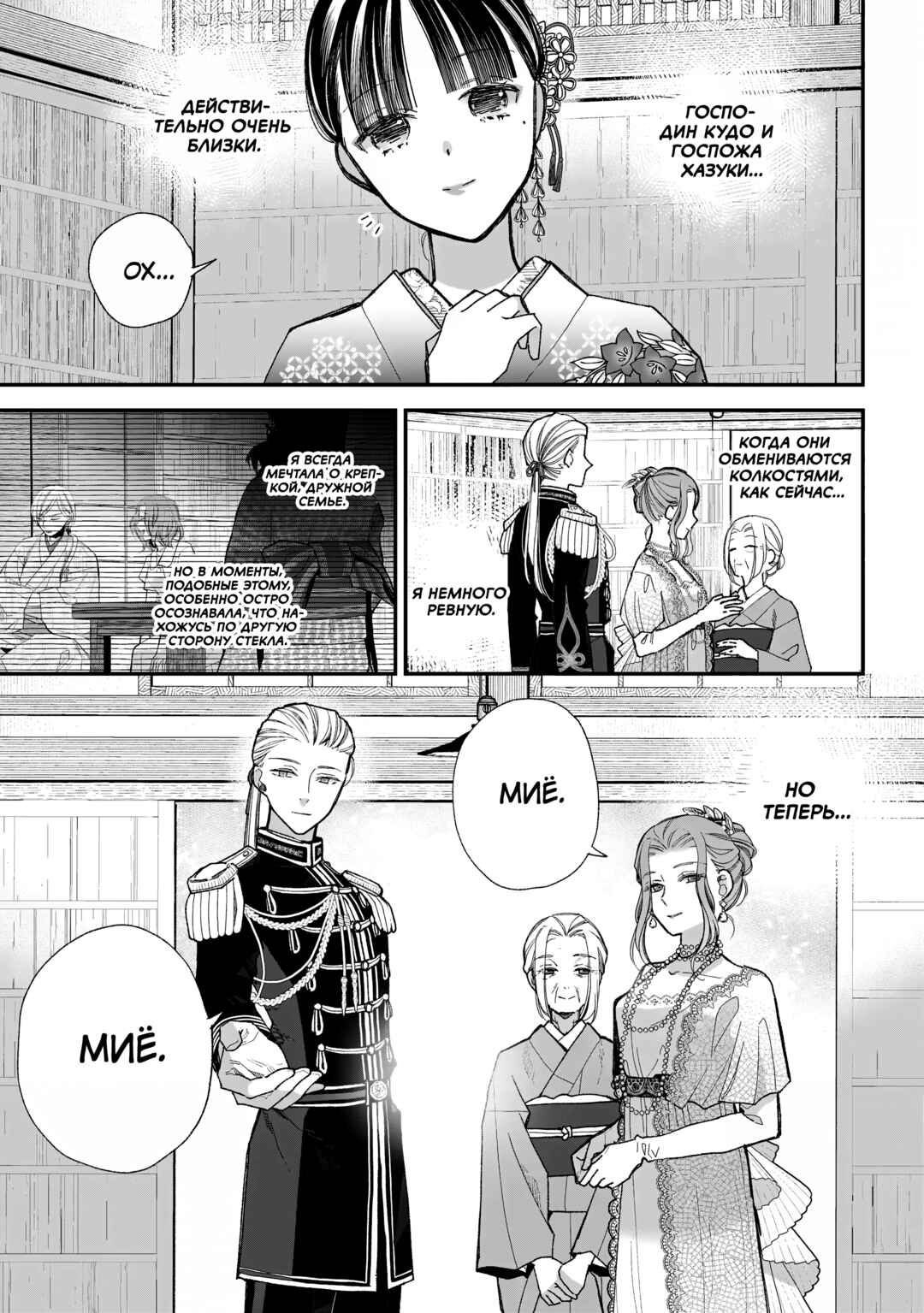 Chapter 35 - Page 10