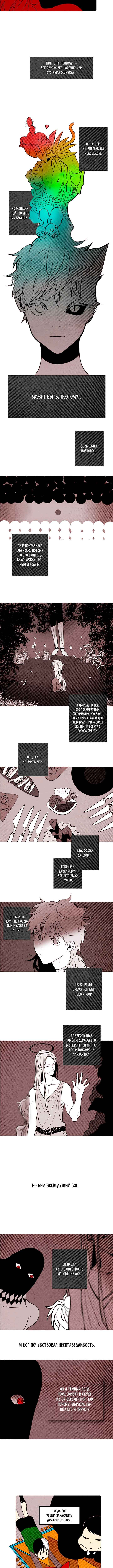 Chapter 93 - Page 2