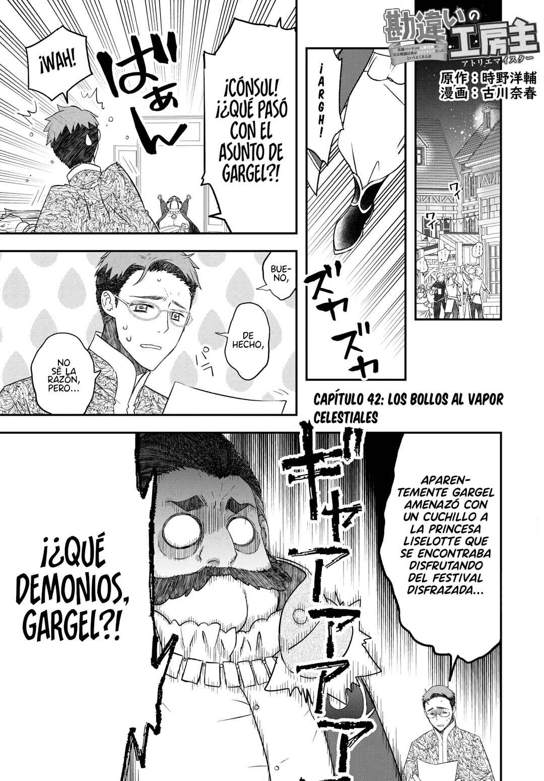 Chapter 42 - Page 3
