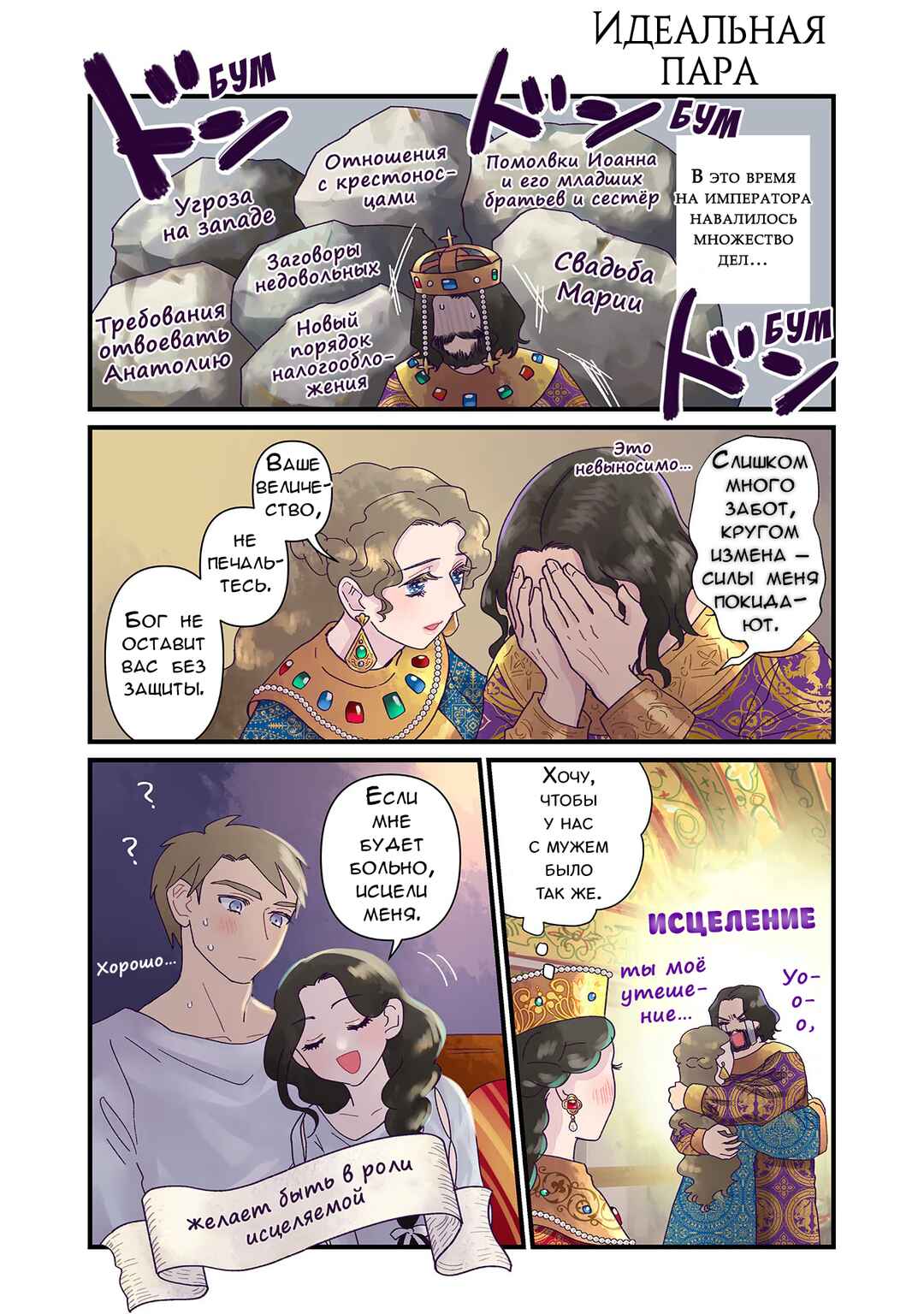 Chapter 174 - Page 1