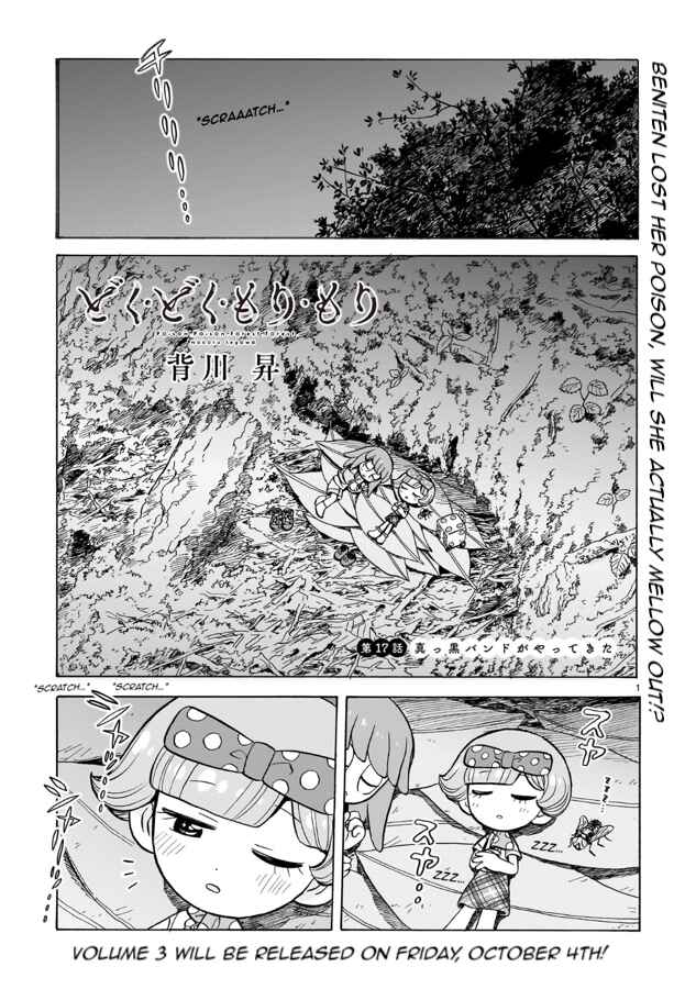 Chapter 17 - Page 1