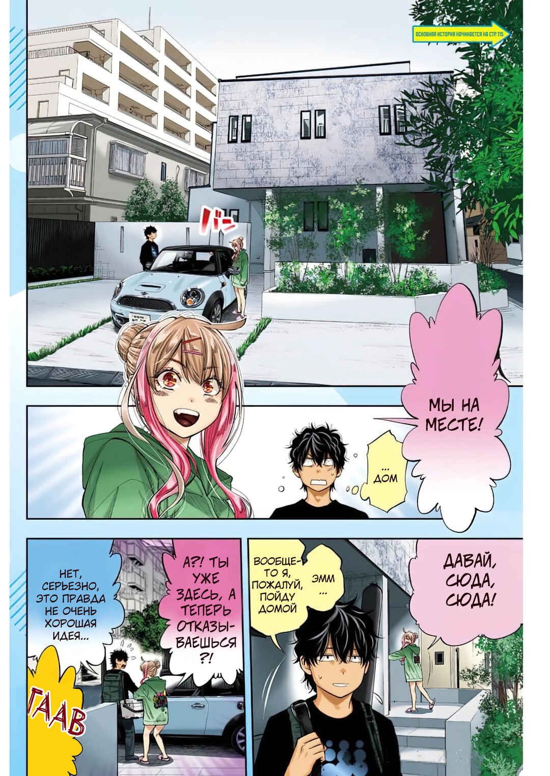 Chapter 4 - Page 4
